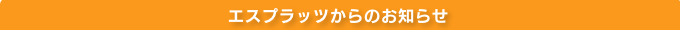 おすすめスポット
