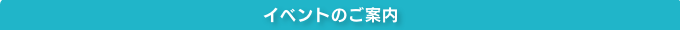 おすすめスポット