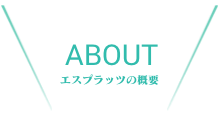 おすすめスポット
