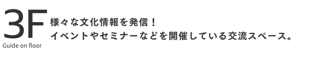 メンバー紹介
