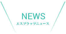 おすすめスポット